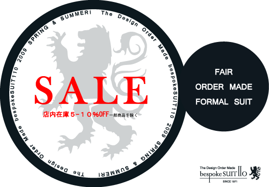 ★2009 SPRING & SUMMER SALE