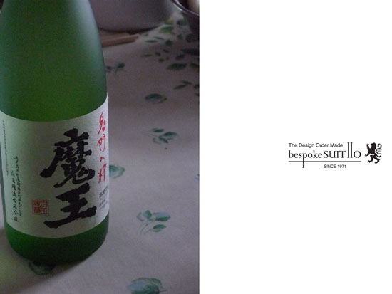 ★焼酎とか・・