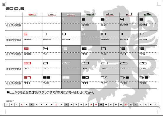 ★お知らせ　６月９日（水）はお休みいたします。