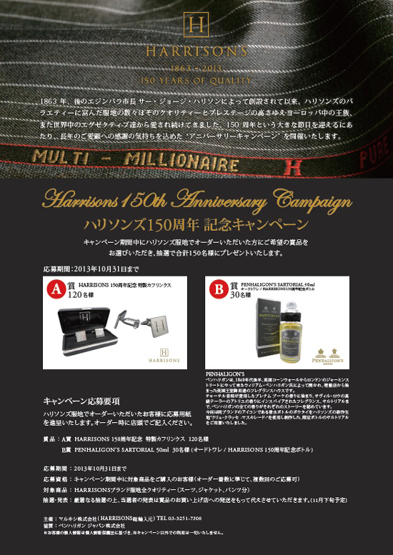 HARRISONS 1863-2013 150YEARS OF QUALITY