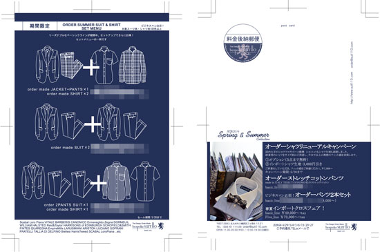 セットアップでご購入がとてもおとくなセール bespokeSUIT110