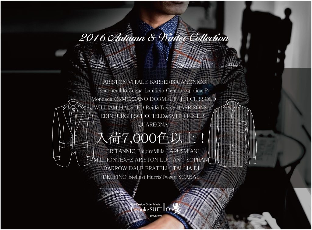 NEW 2016 Autumn & Winter 入荷しました！まだまだ残暑が厳しい今日この頃ですが、2016秋冬の新色が多数入荷してまいりました。ただいま、早期オーダーで最大30%OFFのキャンペーンも開催中です。皆様のご来店をお待ちしております^^,フォーマル,dinner jacket,tuxedo,2016aw,オーダースーツ,ジャケットコーディ,ワードローブ,オーダージャケット,オーダーシャツ,誂え,紳士,オーダーメイド,福岡,黒崎,北九州,ビスポークスーツ１１０,bespokeSUIT110,bespokeSUITIIO,